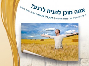 חב"ד 