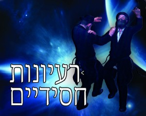 חב"ד 