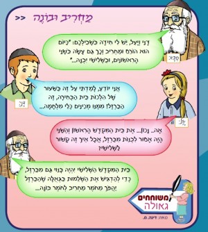 חב"ד 
