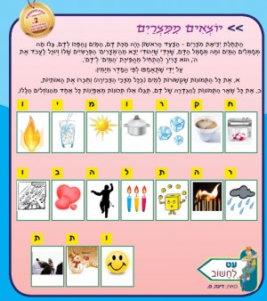חב"ד 