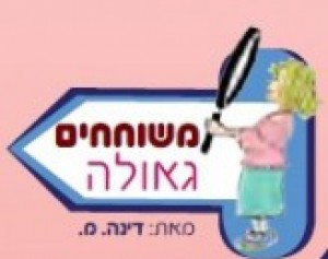 חב"ד 
